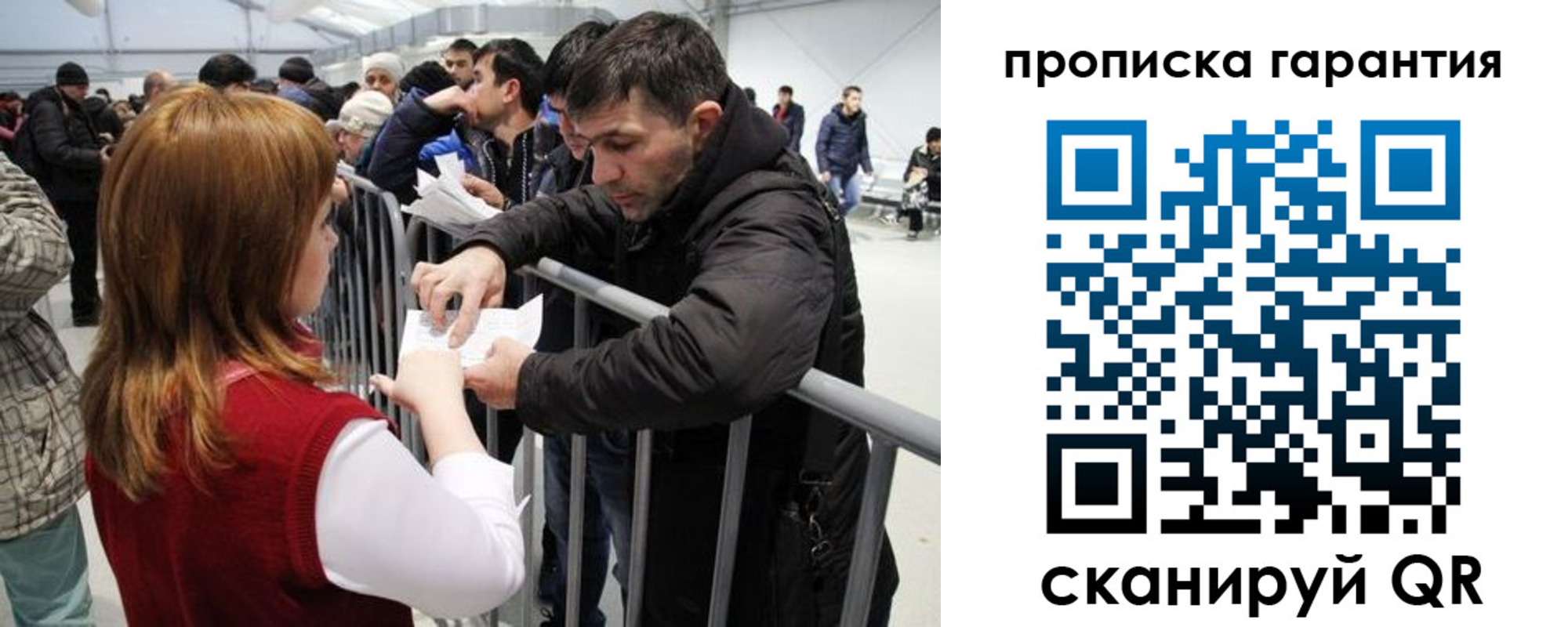 регистрация в Межгорье