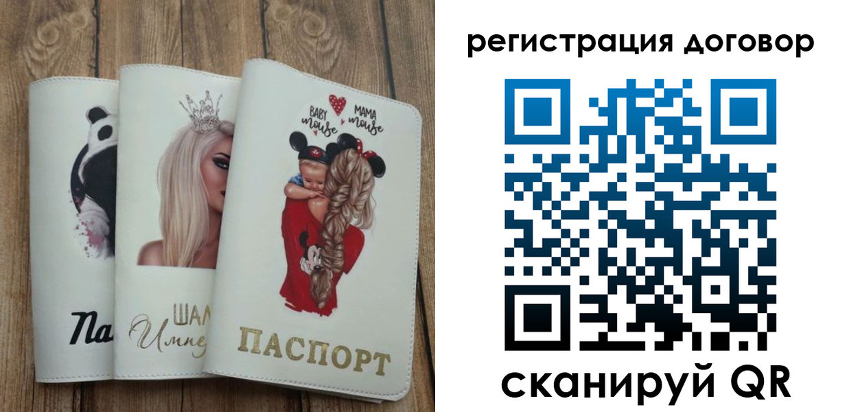 купить прописку в Межгорье