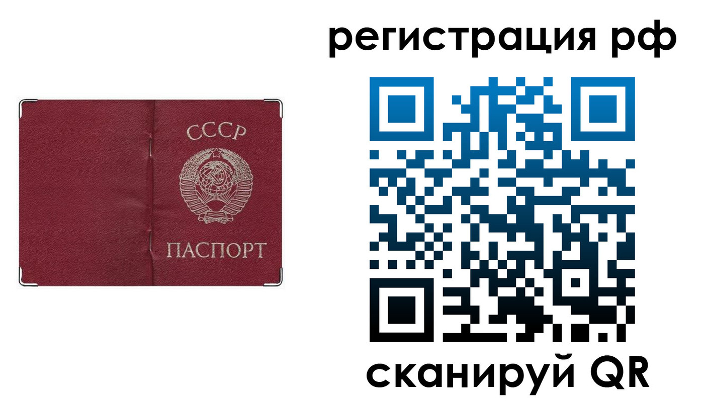 временная регистрация надежно в Межгорье