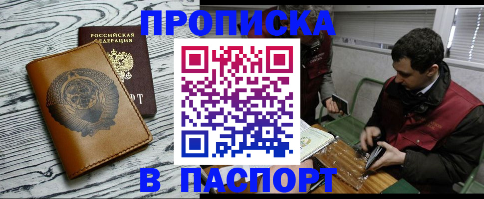 временная регистрация адрес в Межгорье