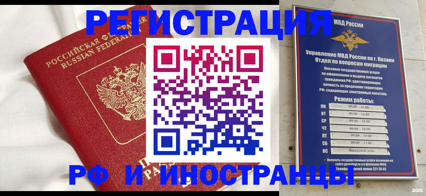 прописка для кредита в Межгорье