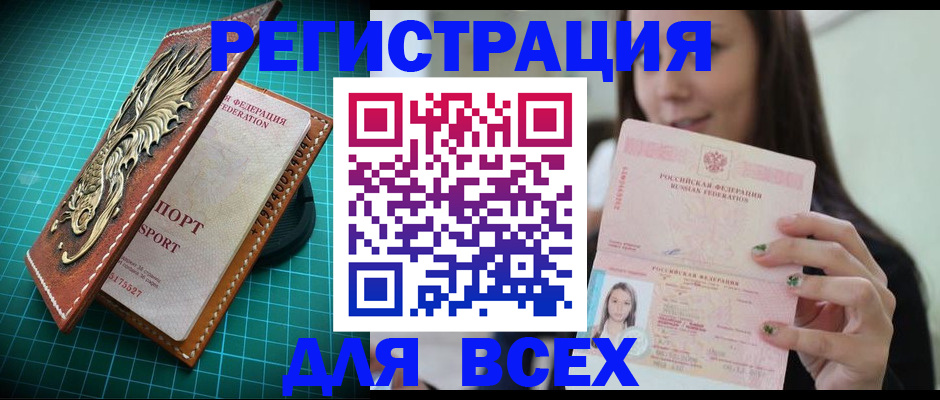 регистрация для школы в Межгорье