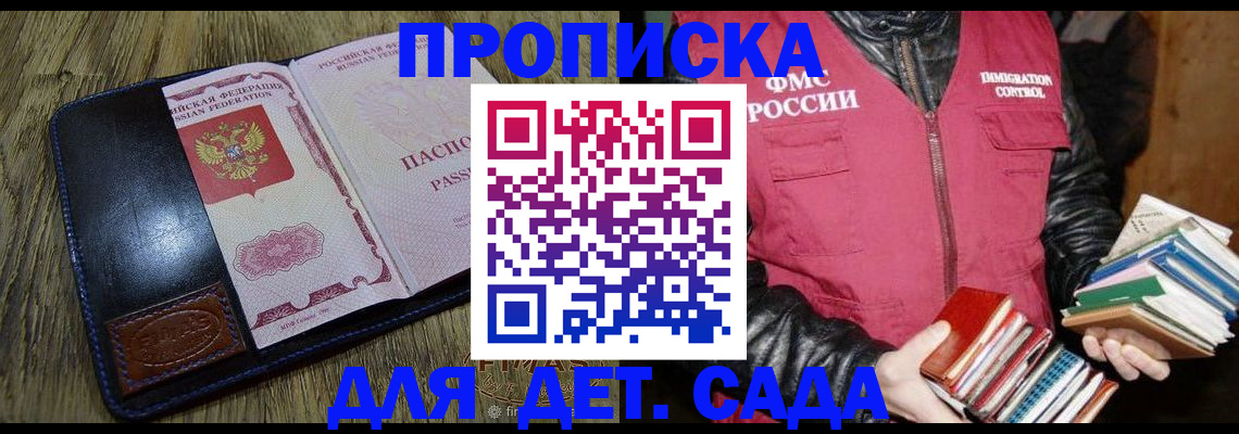 прописка для кредита в Межгорье
